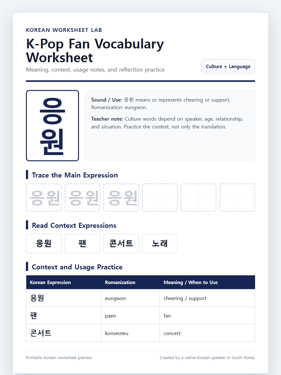 K-Pop Fan Vocabulary in Korean printable Korean worksheet preview