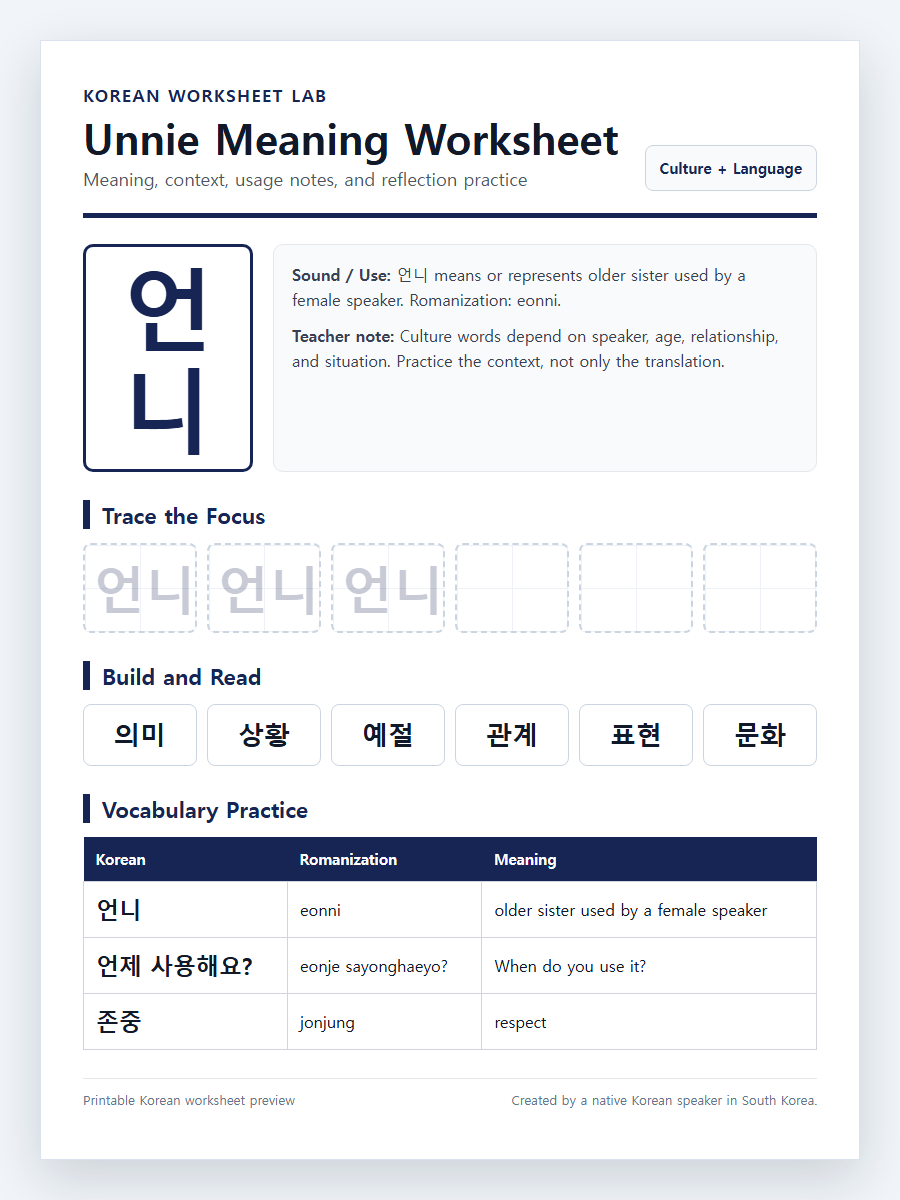 Unnie Meaning in Korean printable Korean worksheet preview